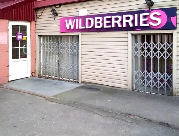 Wildberries на Плющиха
