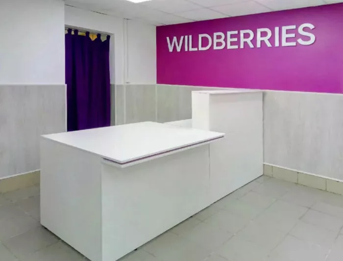 Wildberries на Большой Якиманка