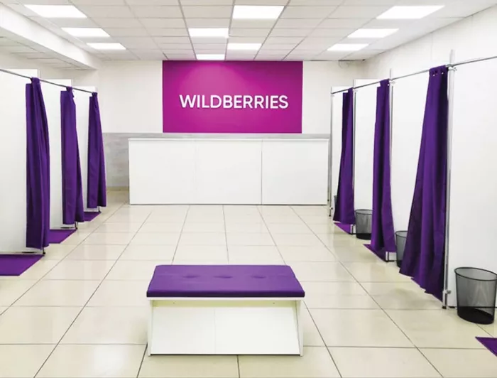 Wildberries на Океанском