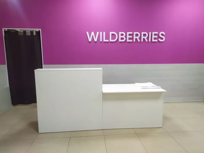 Wildberries на Толстого