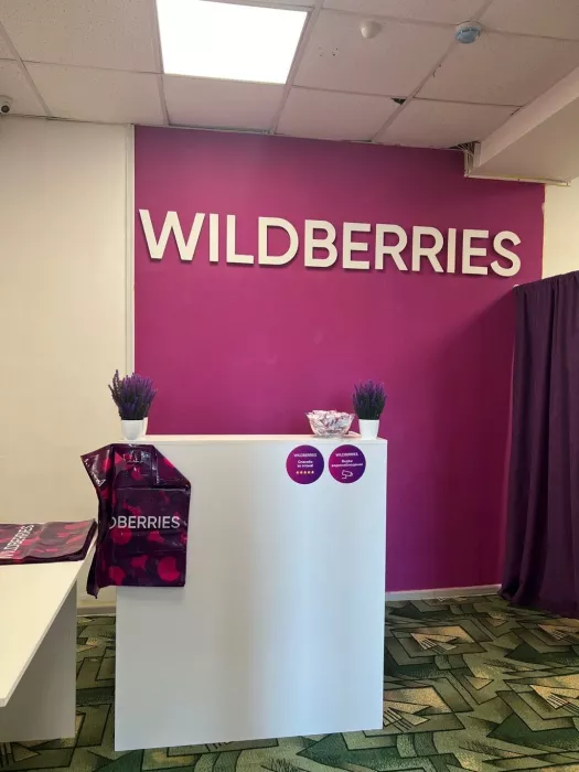 Wildberries на Каплунова