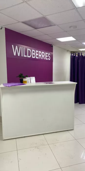 Wildberries на Кошурникова