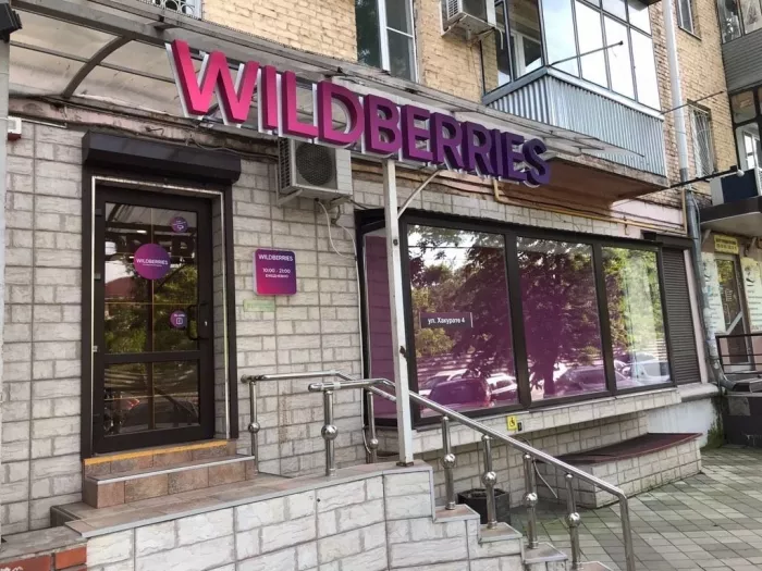 Wildberries на Хакурате