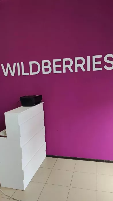 Wildberries на Садовой