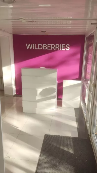 Wildberries на Ставропольской