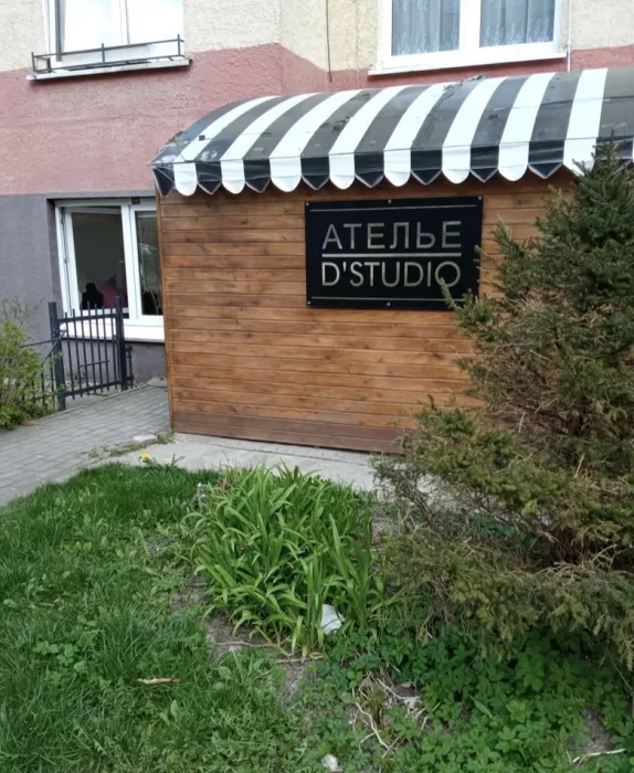Ателье "D`studio"
