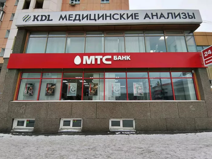 Банк "МТС" на ул. Кошурникова.