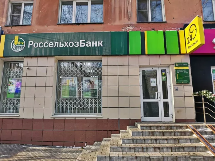 Банк "Россельхозбанк" на Красном проспекте 77.