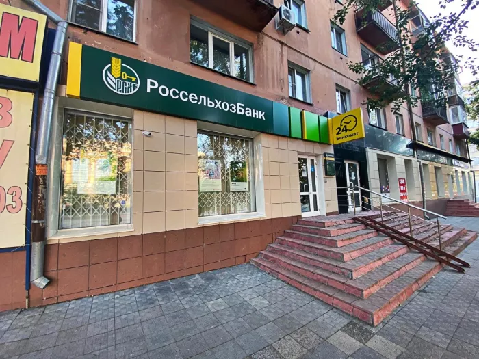 Банк "Россельхозбанк" на Красном проспекте 77.