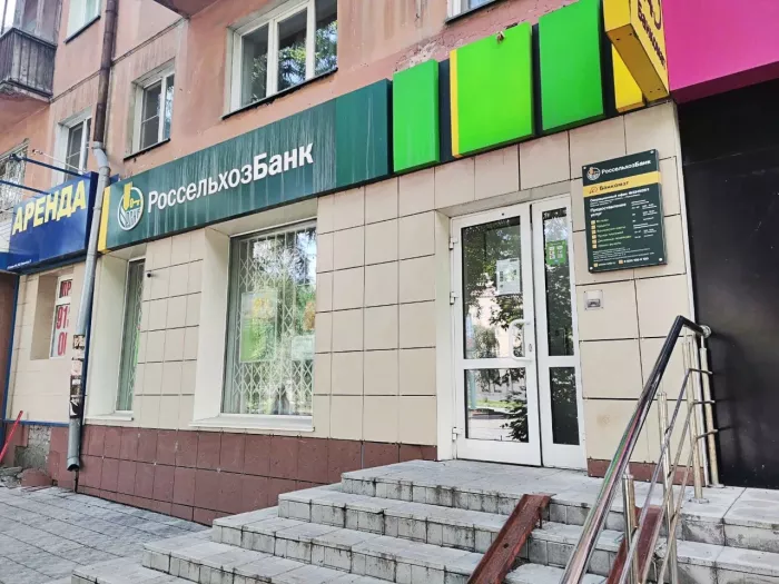 Банк "Россельхозбанк" на Красном проспекте 77.