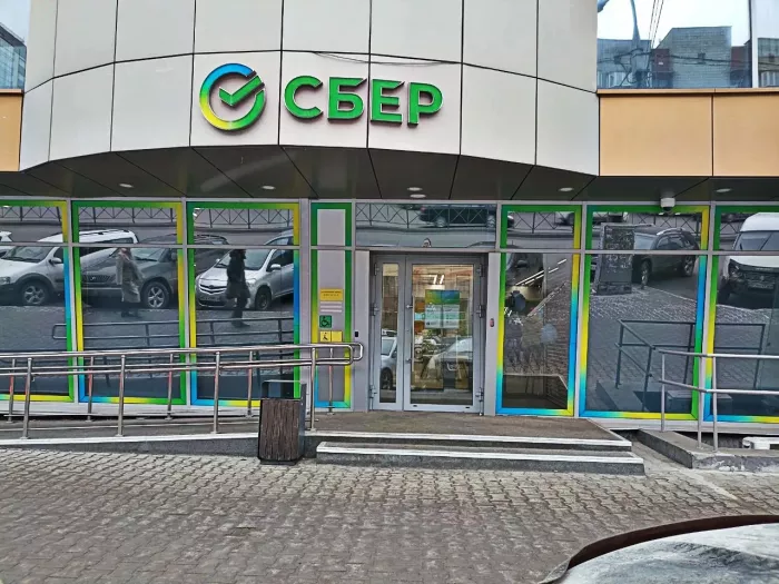  Банк "СберБанк" на ул. Гоголя, 43/1.