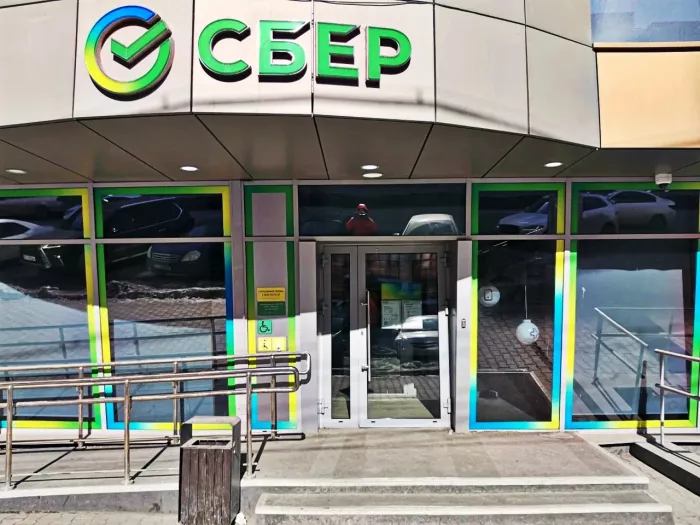  Банк "СберБанк" на ул. Гоголя, 43/1.
