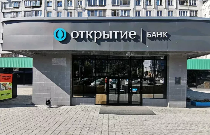 Банк "Открытие" на ул. Челюскинцев.