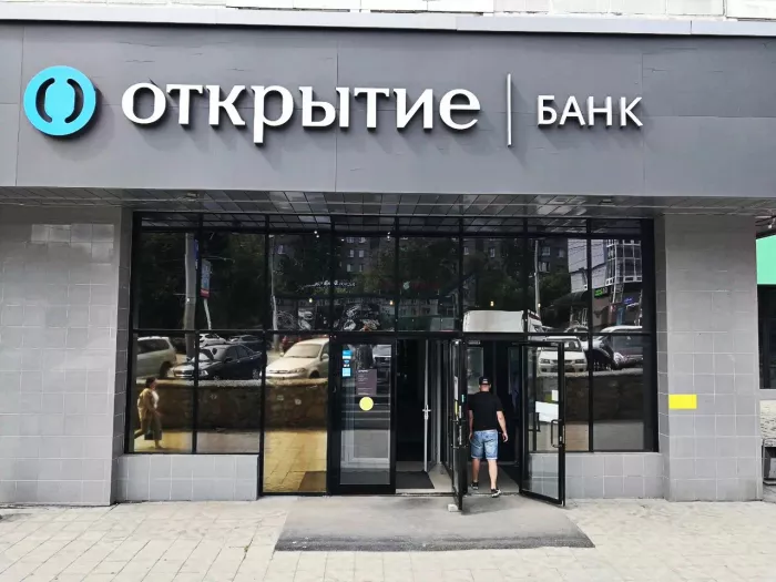 Банк "Открытие" на ул. Челюскинцев.