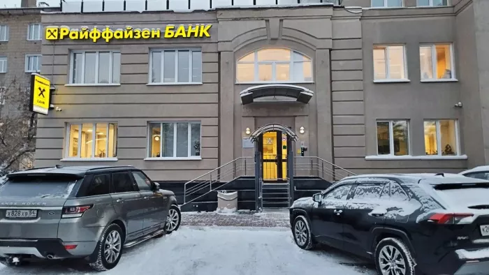 Банк "Райффайзенбанк" ул. Щетинкина.
