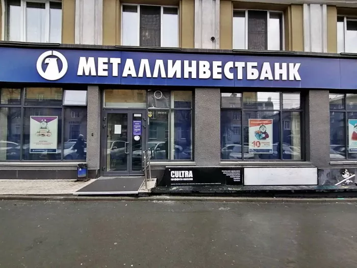 Банк "Металлинвестбанк".