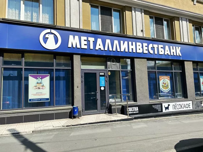 Банк "Металлинвестбанк".
