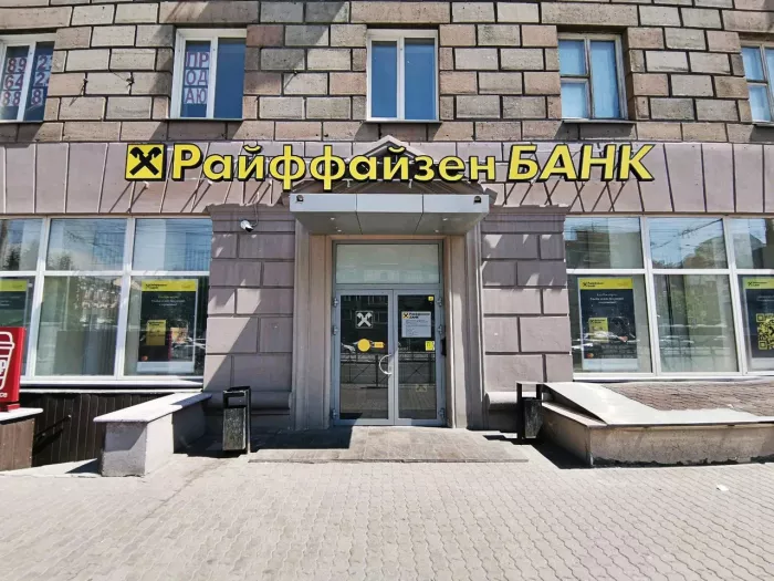Банк "Райффайзенбанк" на Красном просп. 