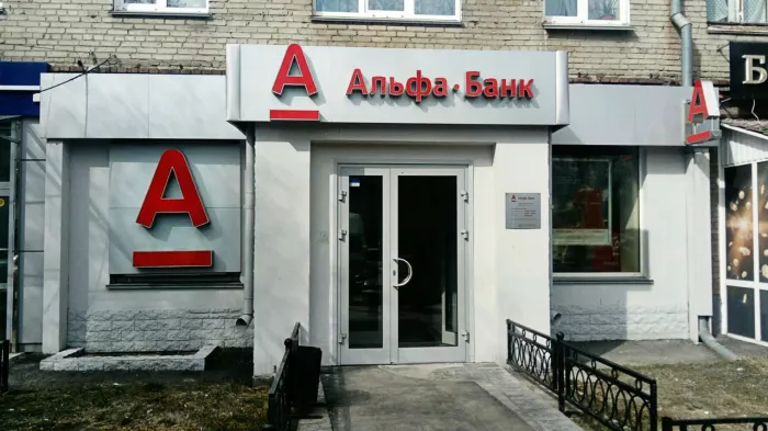 Банк "Альфа-Банк" ул. Крылова 11.