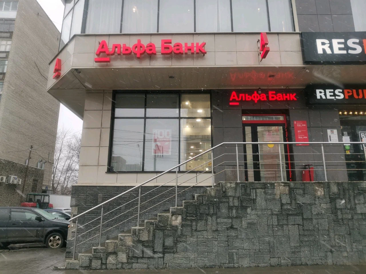 Банк "Альфа-Банк" на ул. Бориса Богаткова.