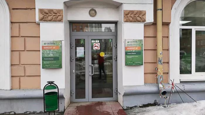 Банк "СберБанк" на ул. Кирова.
