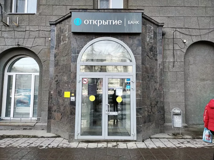 Банк "Открытие" ул. Дуси Ковальчук.