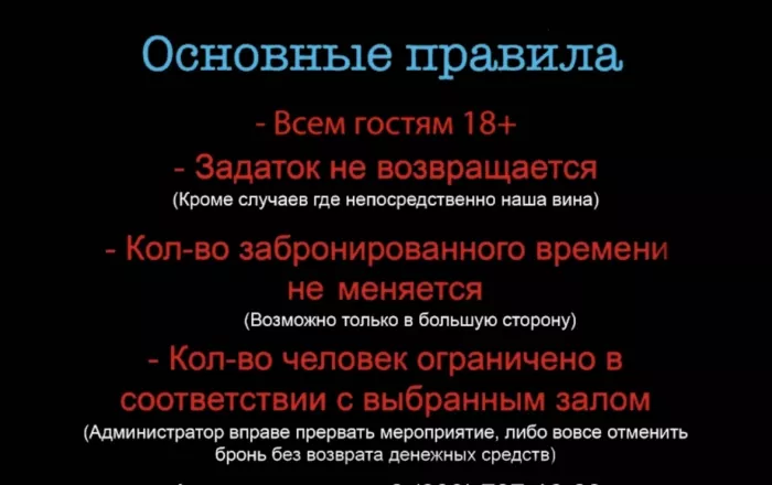 Караоке зал "Granat"