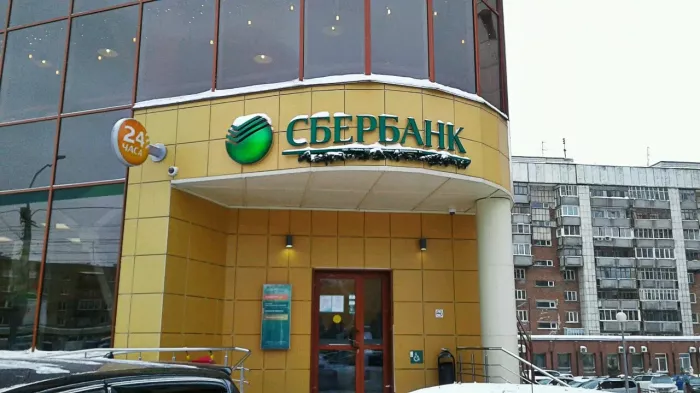 Банк "СберБанк" на ул. Кошурникова 8/1.
