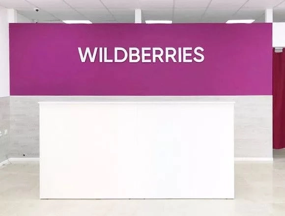 Wildberries на Полевой