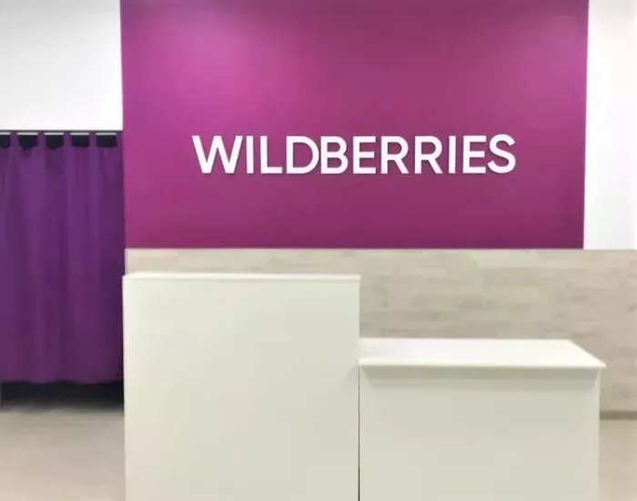 Wildberries на Новороссийской