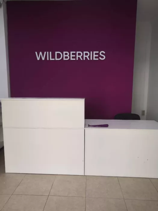 Wildberries на Свердлова