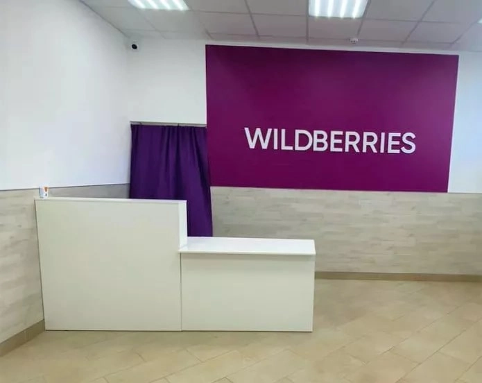 Wildberries на Пионерской