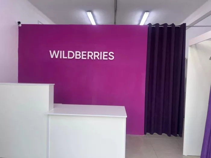 Wildberries на Островского 164-В