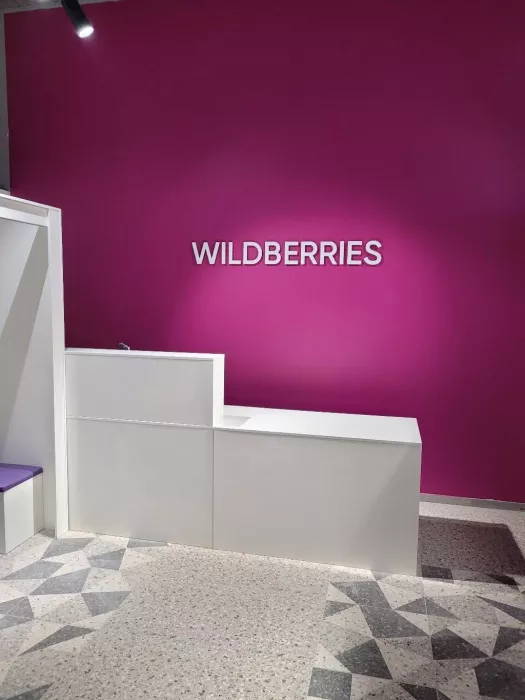Wildberries на Островского 147