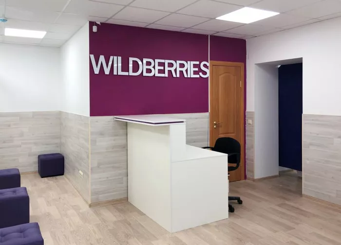 Wildberries на Спасской