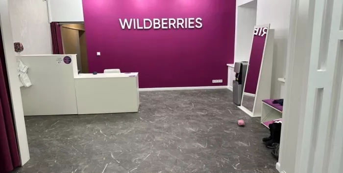 Wildberries на Сергея Тюленина