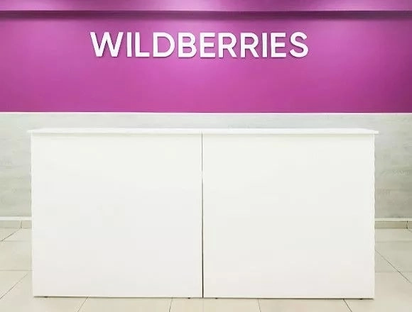 Wildberries на Рылеева