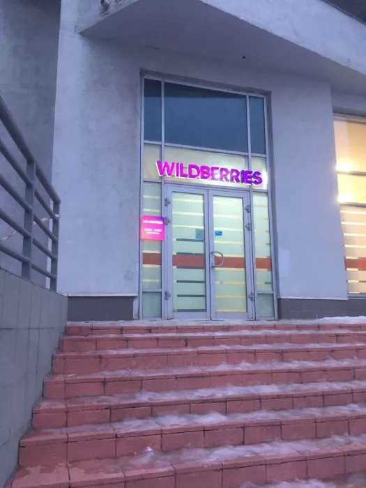 Wildberries на Большеохтинской