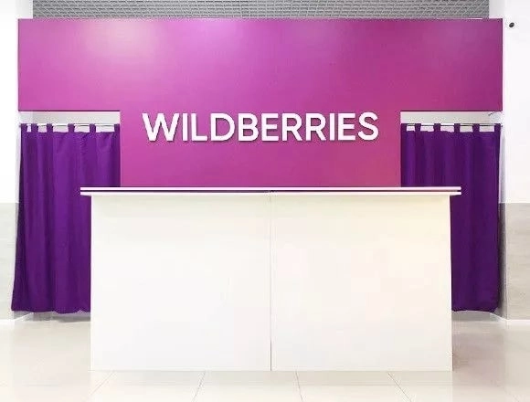 Wildberries на Кирова