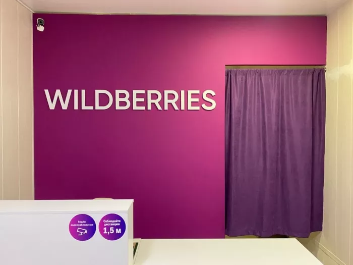 Wildberries на Черноморской