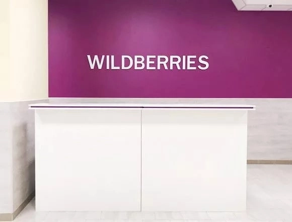 Wildberries на Лермонтова