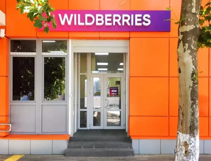 Wildberries на Лермонтова