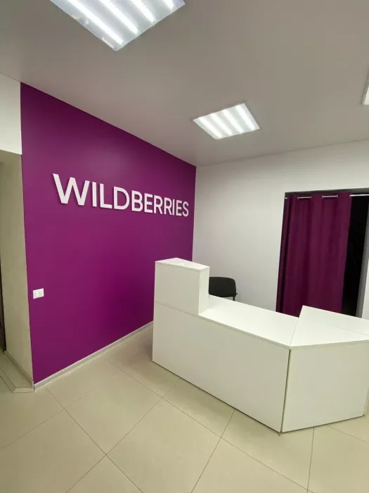 Wildberries на Чехова