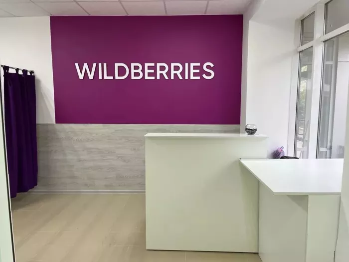 Wildberries на Шевченко