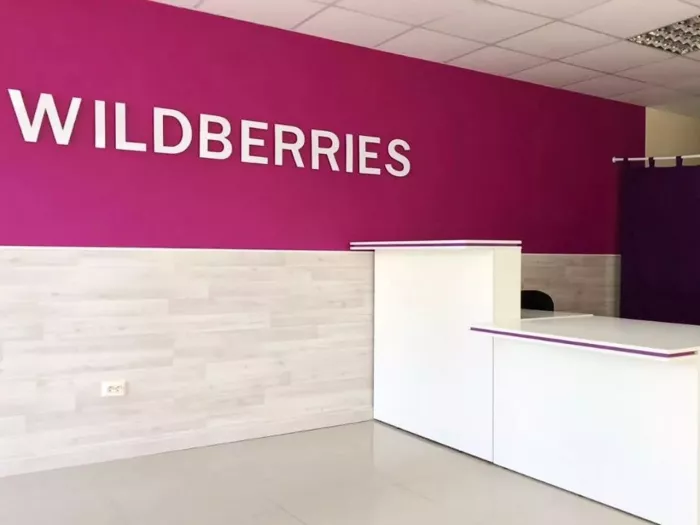 Wildberries на Ленинградской