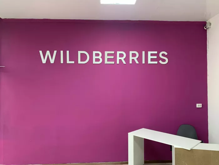 Wildberries на Станичной