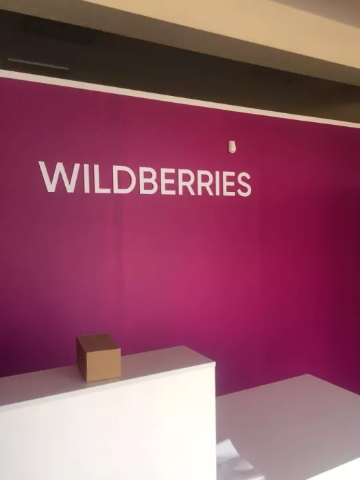 Wildberries на Культурной