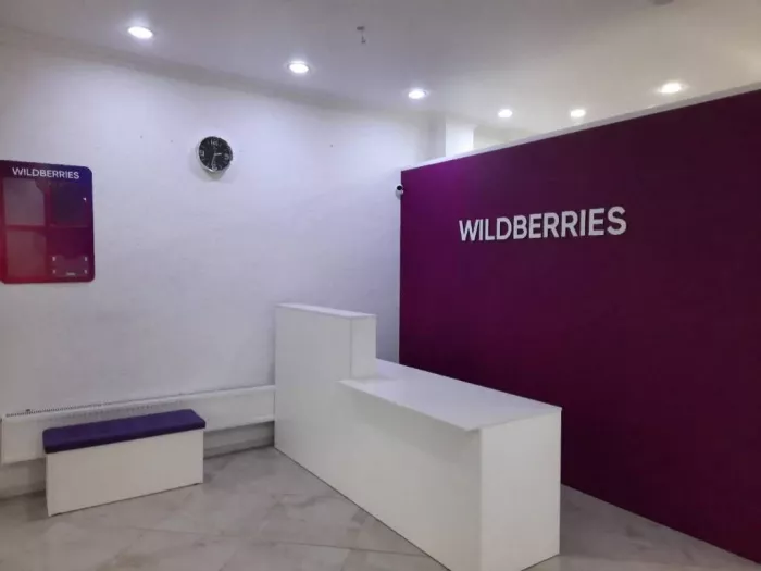 Wildberries на Горького