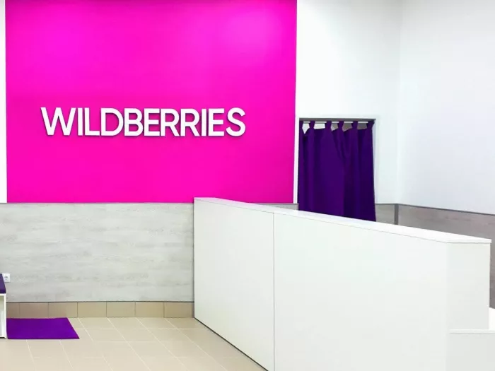 Wildberries на Учительская
