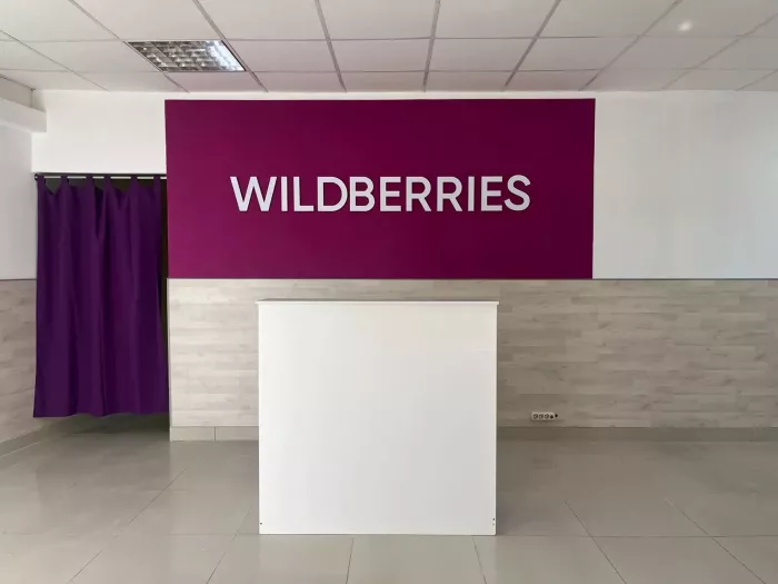 Wildberries на Голенева